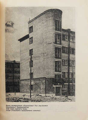 Ленинград. Л.: ОГИЗ, 1932.